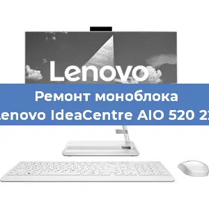 Замена материнской платы на моноблоке Lenovo IdeaCentre AIO 520 22 в Воронеже